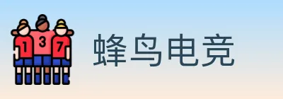 蜂鸟电竞 logo
